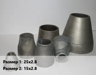 Переход стальной 25х2.8х15х2.8